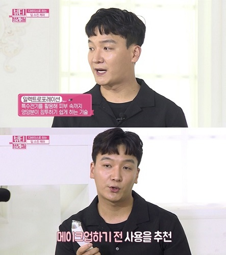 뷰티끌레르, 메이크업 아티스트가 소개한 갈바닉 500배 효과 일렉트로포레이션 '뷰이슨 딥 하이드로 3.2'