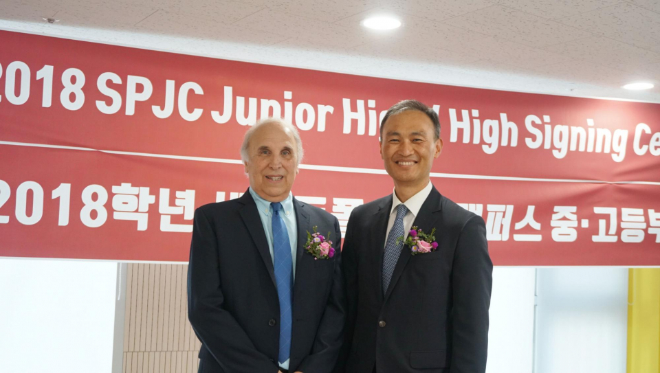 세인트폴진주캠퍼스 중등과정 개설 - 학사운영 협약 조인식