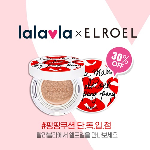 엘로엘, 오는 25일 H&B 스토어 랄라블라 단독 입점