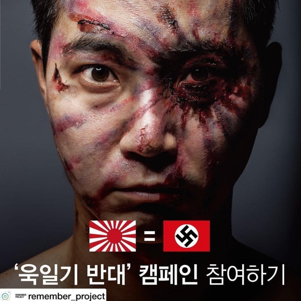 [스타☆톡] '라디오스타' 정찬성, 과거 日욱일기 반대 캠페인 참여 '눈길'