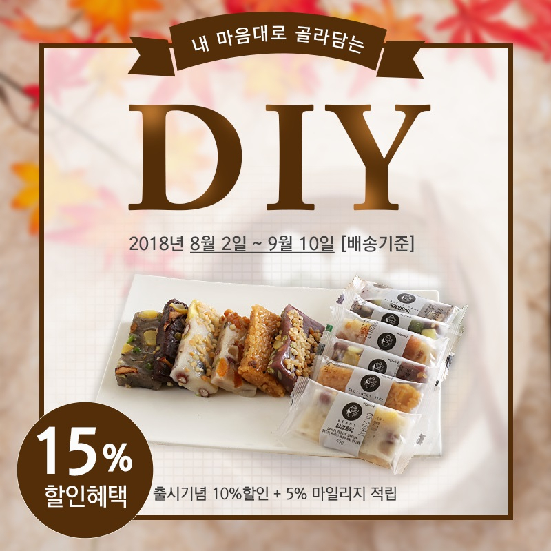 결혼 및 돌잔치 등 품질 좋은 답례떡 '떡보의하루'로 결혼답례품 고민