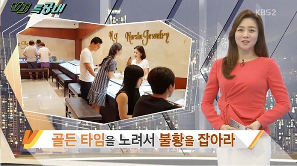 VJ특공대 종로예물샵 타임세일 소개, 1캐럿다이아반지 프로포즈반지 등 결혼반지 반값