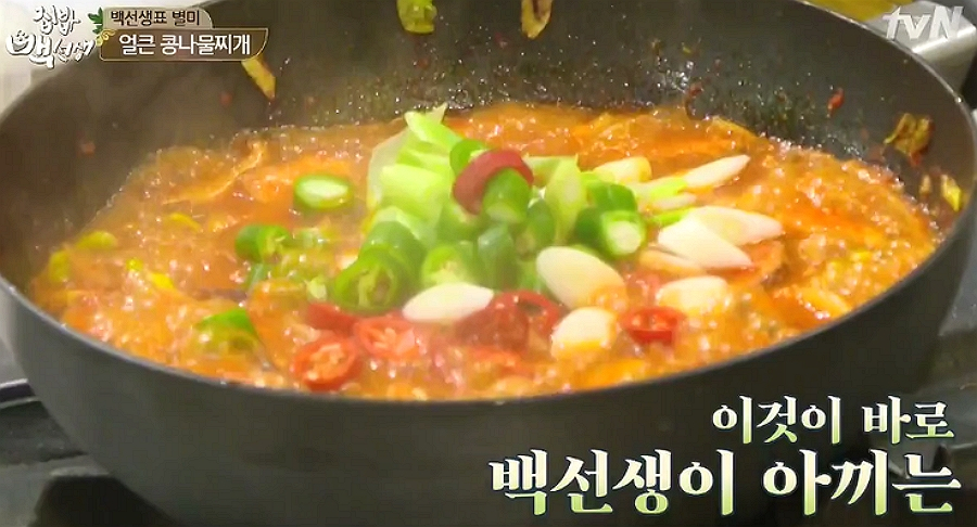 [저녁메뉴추천] 비오는날 짬뽕 생각난다면? 백종원 얼큰+매콤 국물 요리 레시피 모음