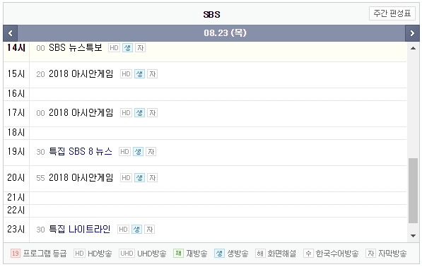 [TV편성표] 23일 오후 10시 드라마 모두 결방! 지상파, tvN, JTBC 드라마·예능 목요일 편성표 모음