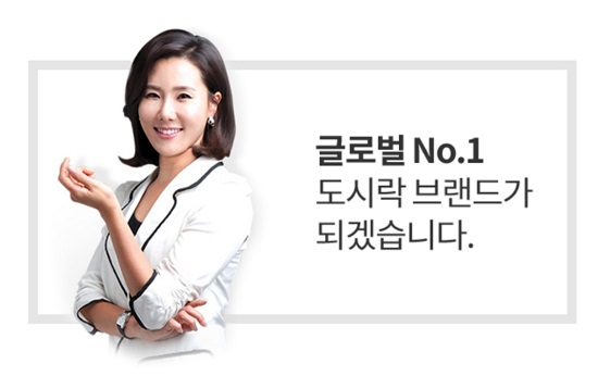 도시락 창업 프랜차이즈 토마토도시락, "요리가 아닌 시스템"