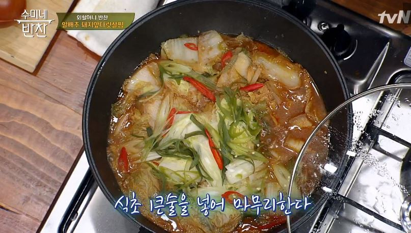 [오늘뭐먹지?] '수미네 반찬' 알배추돼지앞다리살찜, 이원일이 공개한 레시피는?