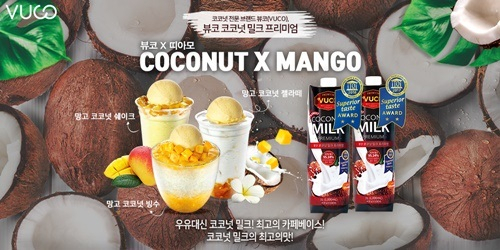 띠아모, 웰빙, 건강, 유기농 전문 브랜드 '뷰코(VUCO)'의 코코넛밀크 활용한 여름 카페메뉴 3종 출시