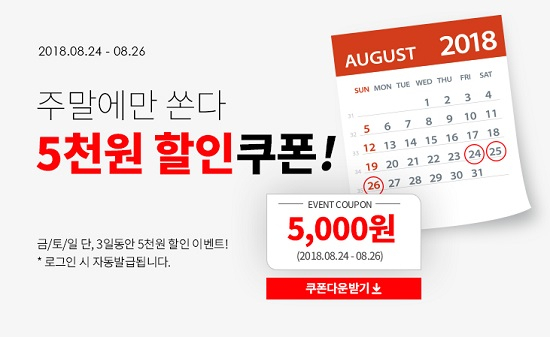 해외직구사이트 '직고닷컴' 5,000원 할인 쿠폰 제공, 직구하고 후기 쓰면 10,000 포인트 지급