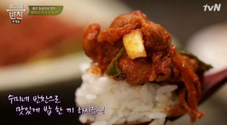 [오늘뭐먹지?] 수미네 반찬 '돼지고기두루치기+도미머리조림+콩자반' 비오는 날 저녁 메뉴 추천