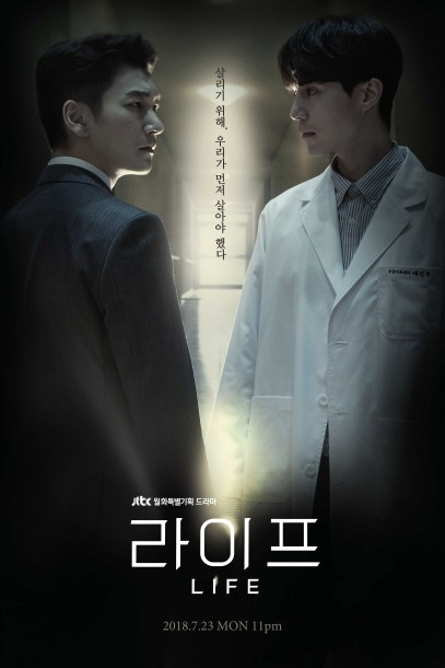 ㈜엔조제놀코리아, 드라마 '라이프' 성공 위한 응원 및 건강기능식품 협찬