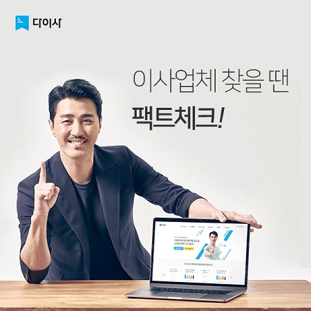 포장이사업체 어떻게 고르지? '다이사'에서 팩트기반 평가등급 확인 필요
