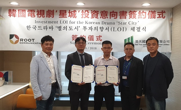 드라마 '별의 도시' 홍콩 하오티엔국제증권과 1,000만불 규모 LOI 체결