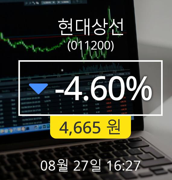 [마감시황]현대상선장종주가 27일 오후 4시 27분 4,665원