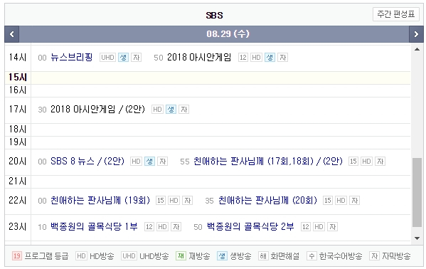 [TV편성표] 29일 결방 프로그램은? 지상파, tvN, JTBC 드라마·예능 수요일 편성표 모음