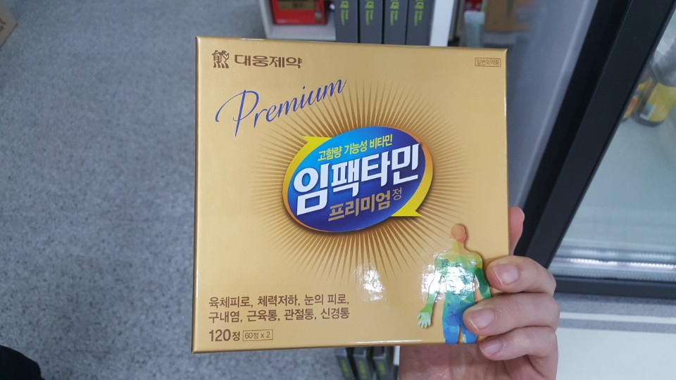 피로와 스트레스 날리려면, 비타민B의 보고 '임팩타민' 꼭 챙겨야