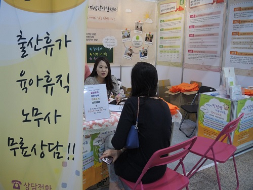 서울시직장맘지원센터 9월6일부터 `세텍 베이비엑스포` 참가
