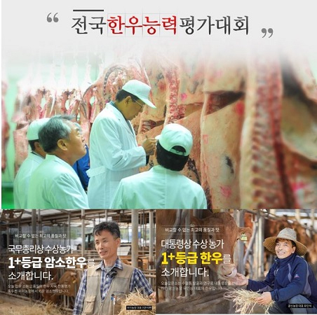 [정읍산외한우마을 조은장터] 좋은 한우들은 다 어디로 가는가?