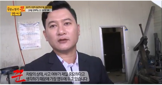 중고차할부전문기업 리드카 권우혁 대표 "중고차 구입 시 허위매물 조심해야"