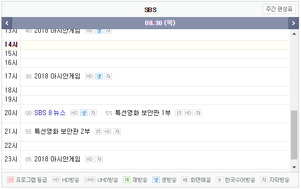 [TV편성표] 30일 '친애하는 판사님께' 결방! 지상파, tvN, JTBC 드라마·예능 목요일 편성표 모음