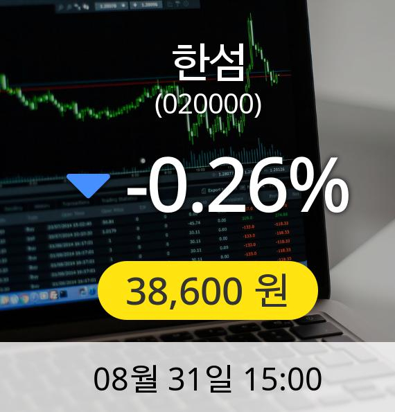 [한섬주가] 31일 오후 3시 00분 38,600원