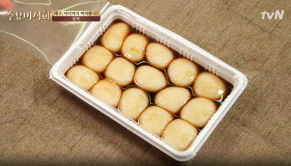 쫄깃함과 달달함의 절묘한 조화, 맛있는 '대구 꿀떡' 맛보려면?
