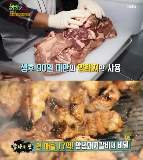 수제갈비 전문 강릉 맛집 경포대 '풍년갈비', '2TV 생생정보' 장사의 신 입소문 '톡톡'