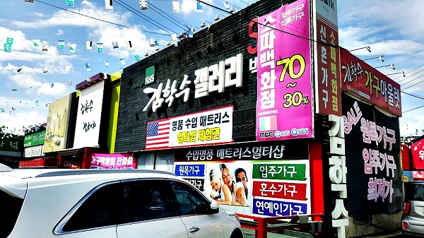 일산 고양가구박람회 쇼파, 침대, 원목가구 고양가구단지 김학수갤러리 매장에서 진행