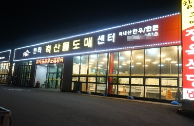 품질 좋은 흑돼지를 저렴하게 맛볼 수 있는 제주 애월 맛집 '한라축산정육식당'
