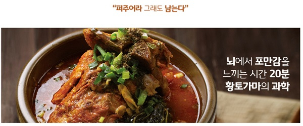 성공의 정석 꾼 출연 '노걸대', 감자탕프랜차이즈 열풍으로 인기
