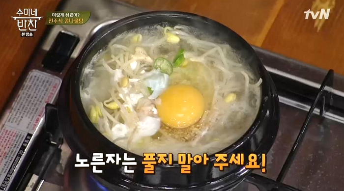 [저녁메뉴추천] '수미네' 숙취해장 '콩나물국' 5분 레시피! 반찬으로 좋은 묵은지볶음까지!