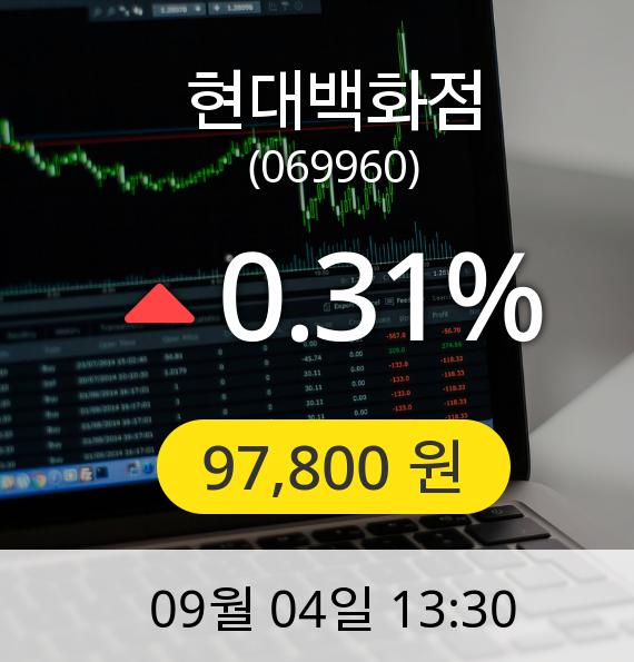 [현대백화점주가] 4일 오후 1시 30분 97,800원
