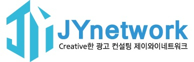 제이와이네트워크 "온라인마케팅 전성시대, 어떻게 해야 효율적일까?"