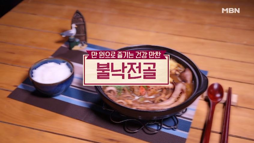 [저녁메뉴] 뜨끈한 국물의 '알토란 임성근 표 불낙전골' 만드는 법, 만원투자로 보양식 완성