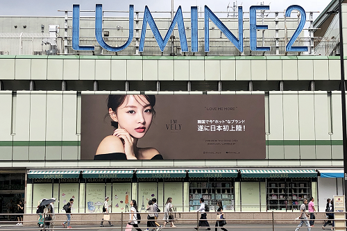임블리, 日신주쿠 루미네2 오프라인 매장 오픈