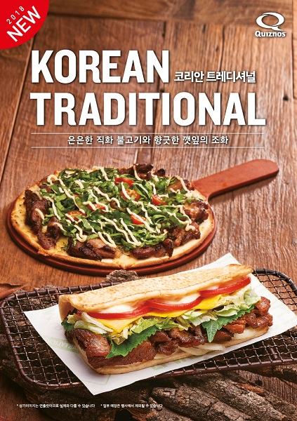 퀴즈노스, 가을을 맞아 출시한 '코리안 트레디셔널' 구매시 경품 이벤트 진행
