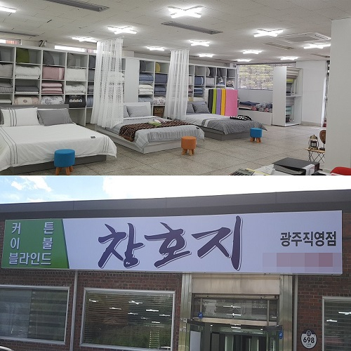 경기도 광주 창호지커튼, 서울ㆍ경기 무료 출장 방문 및 이불ㆍ커튼견적 서비스 제공