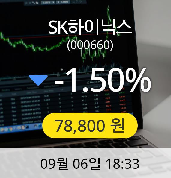 [마감시황]SK하이닉스장종주가 6일 오후 6시 33분 78,800원