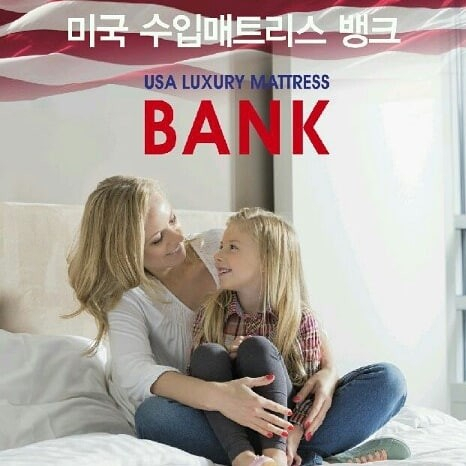 수입매트리스 맥심 매트리스 가을 할인전 실시