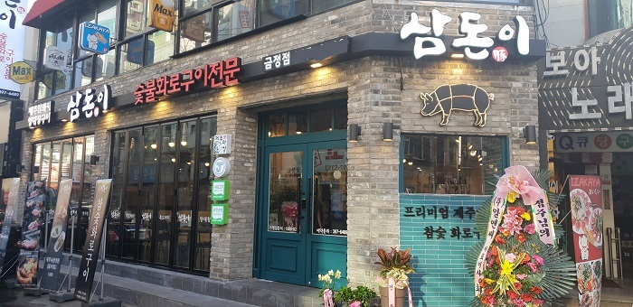 유망고깃집프랜차이즈창업, 금정역 맛집으로 입소문 나는 제주암퇘지와 특양대창 전문점 '삼돈이' 금정점