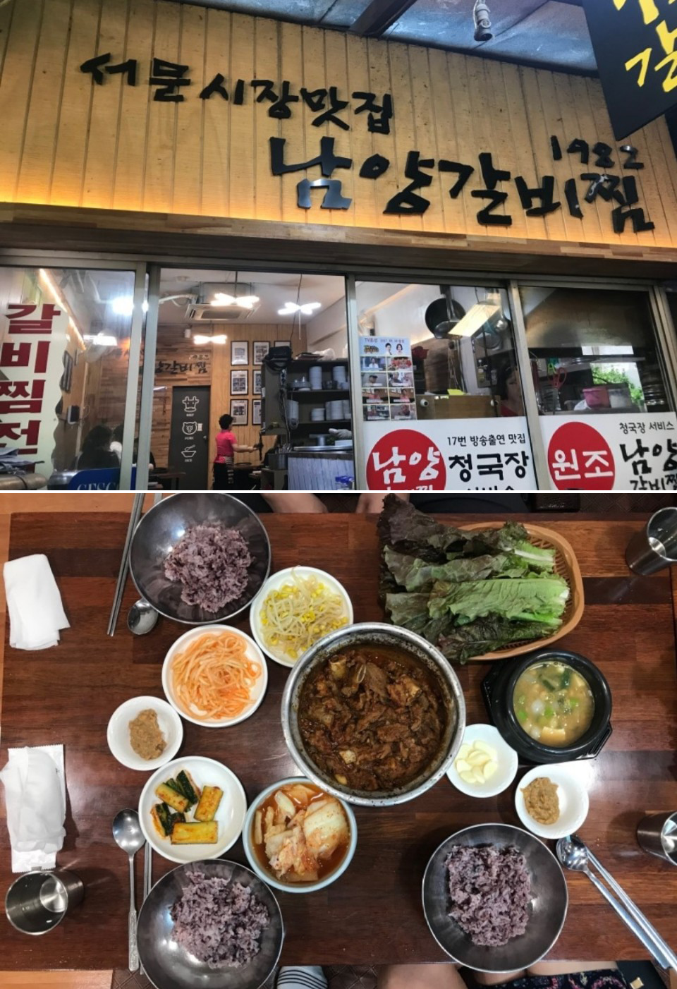 대구 서문시장 맛집 '남양 갈비찜', "1982년에 돼지갈비찜 처음 선봬…원조집의 맛"
