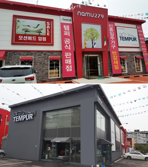 파주 수입템퍼매트리스판매점 나무279, 운정가구단지 단독 입주 & 신혼가구 패키지 특가 할인