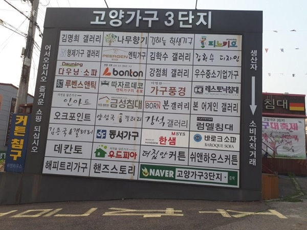 일산 고양가구3단지, 신혼가구 입주가구 가구박람회 특별할인