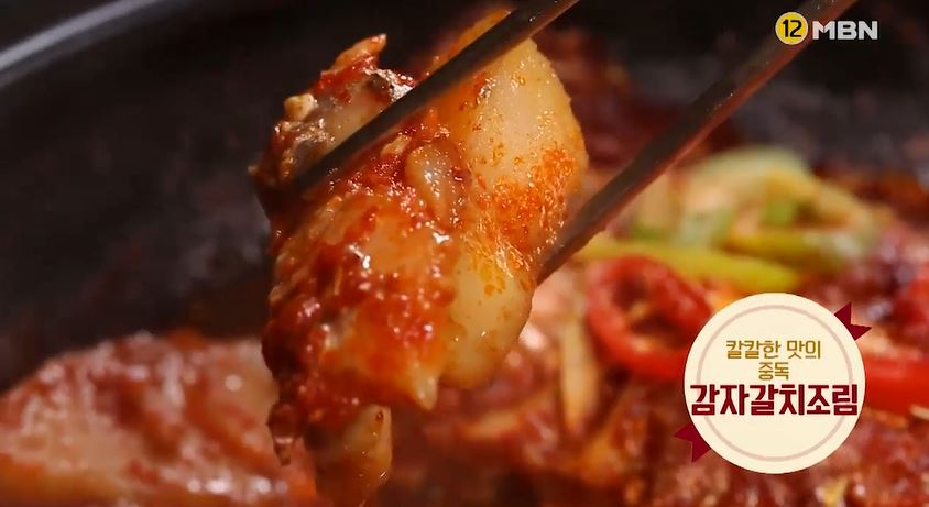 [저녁밥상메뉴] 뜨끈한 밥도둑 알토란 '감자갈치조림.버섯전골' 만드는 법은?