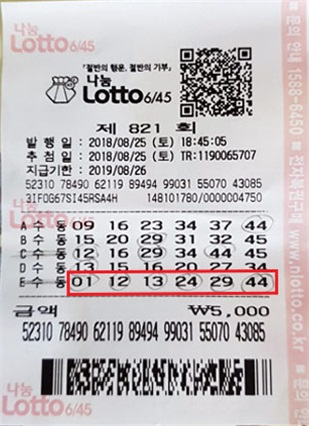 나눔로또 압축추천조합시스템 로또통, 1등, 2등 동시에 나온 사이트로 화제