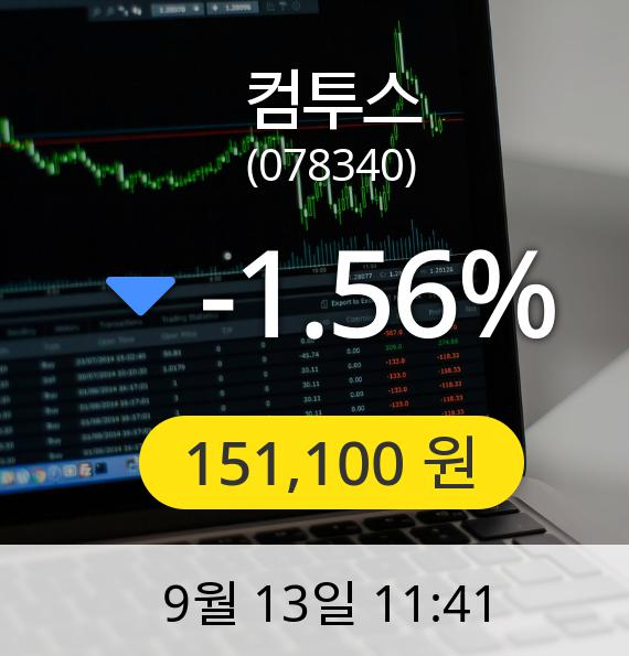 [컴투스주가] 13일 오전 11시 41분 151,100원