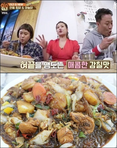 안동찜닭 맛집, 안동 현지인이 추천하는 맛집으로 선택하라…'꼬끼요' 찜닭