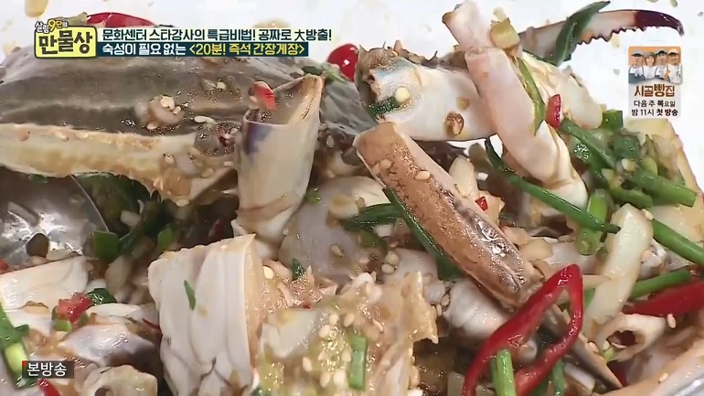 [저녁메뉴추천] 가을제철 꽃게를 이용한 만물상 즉석간장게장 초간단 황금레시피