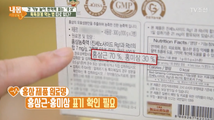 [추석선물추천] 식전에 먹어라? '홍삼 효능' 및 부작용, 똑똑하게 홍삼제품 고르는 법까지 확인!