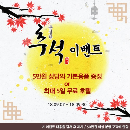 강아지분양 전문 베이비몽, 추석 맞아 애견분양시 다양한 이벤트 제공