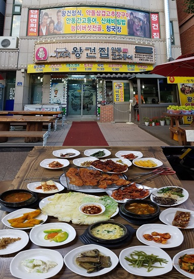 왕건정식으로 유명한 문경새재맛집 '새재왕건집'